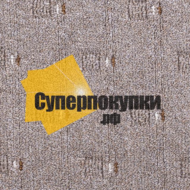 Ковролин SCROLL 01 008 цвет 4 271 100 бежевый