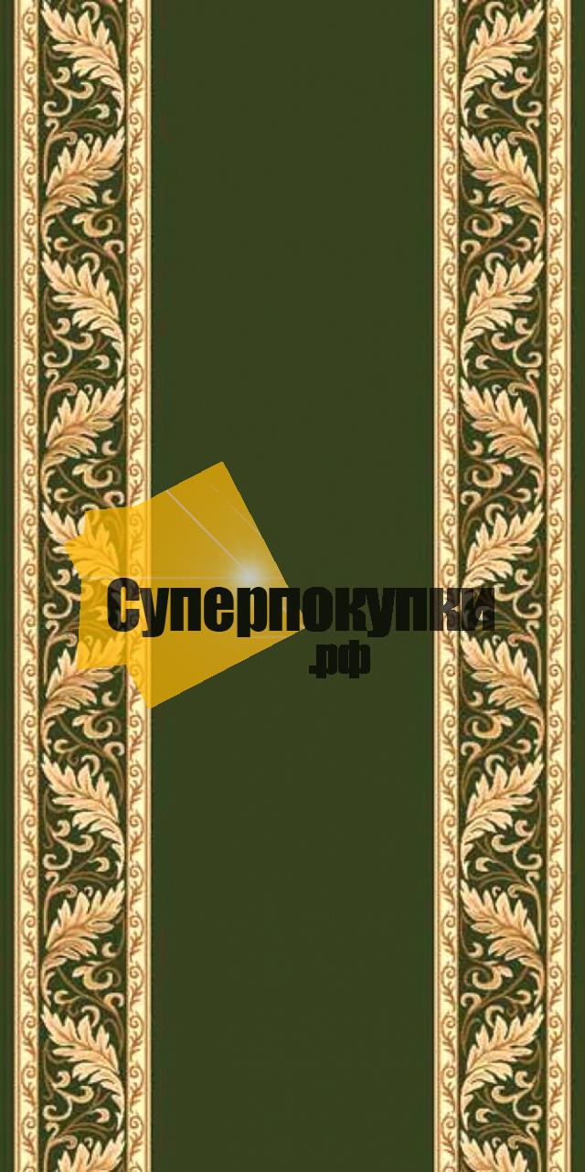 Ковровая дорожка VALENCIA 2 D040 GREEN