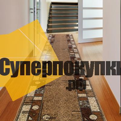 Ковровая дорожка Лайла Делюкс 15104 10122 бежевый рулон