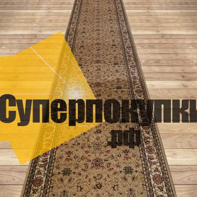 Ковровая дорожка Супер Акварель 26524 22155 бежевый рулон