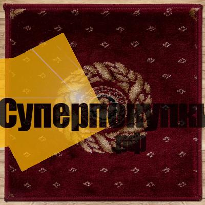 Ковровая дорожка Супер Акварель 26548 22133 бордовый рулон